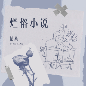 草印度大黑逼图
